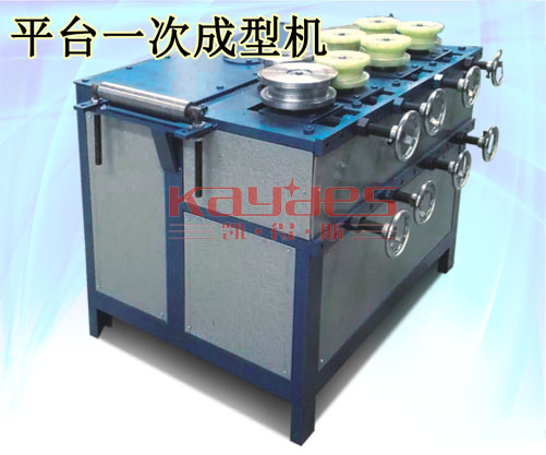 平臺一次成型機