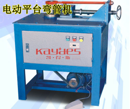 KP-38平臺彎管機