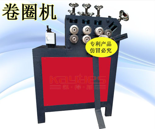 卷圈機
