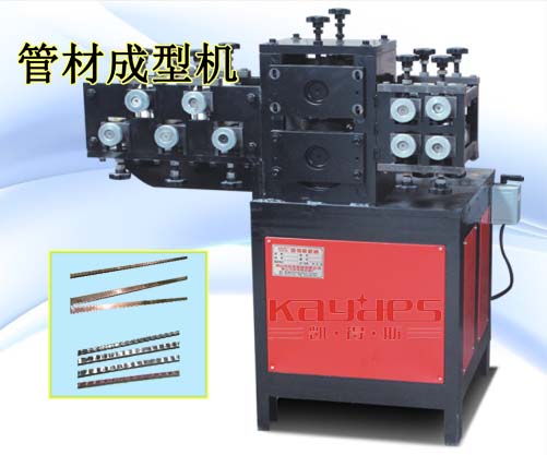 管材成型機